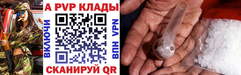 A-PVP Соль Сосновка